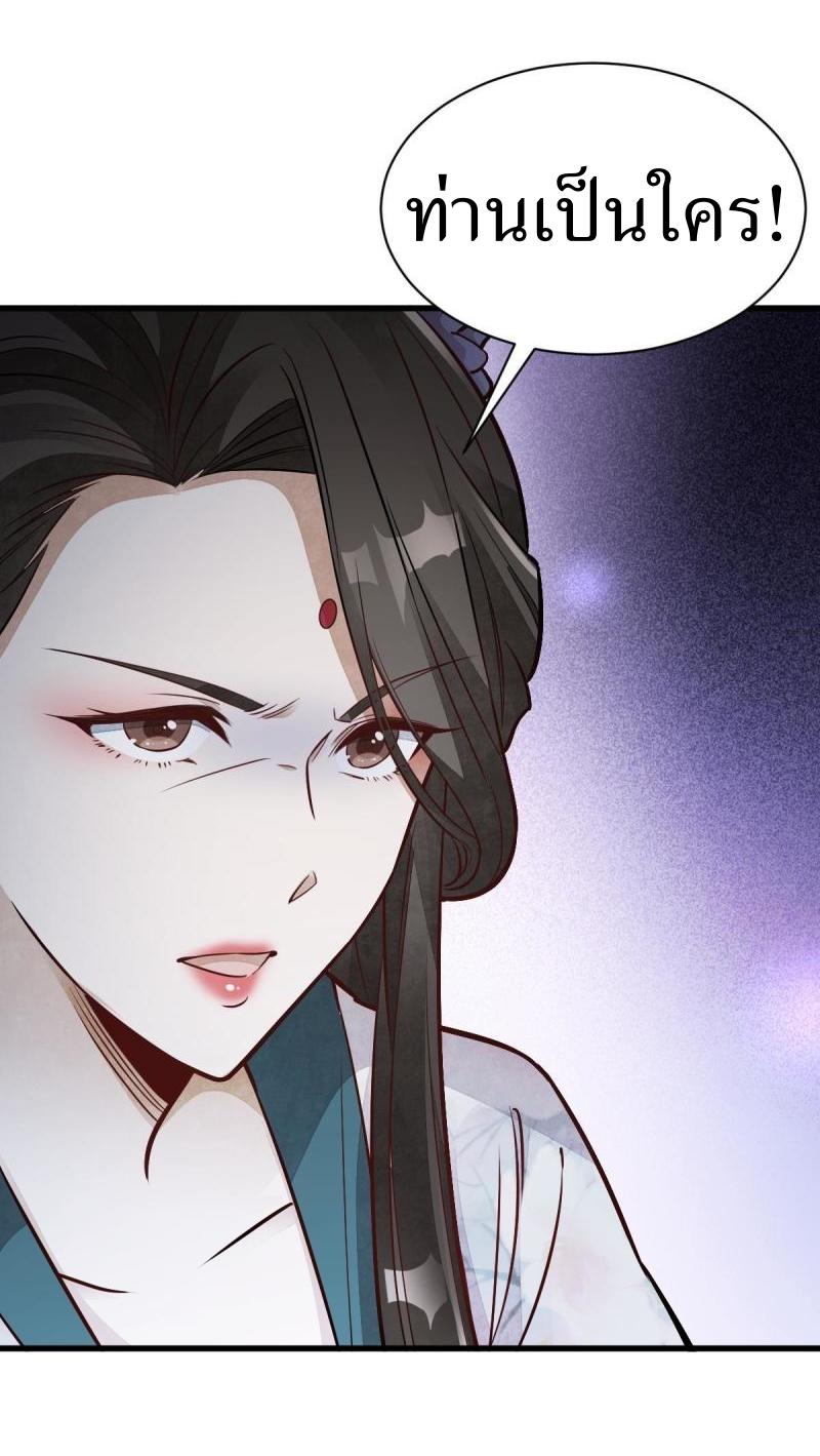 Lan Ke Qi Yuan ตอนที่ 143 หน้า 40