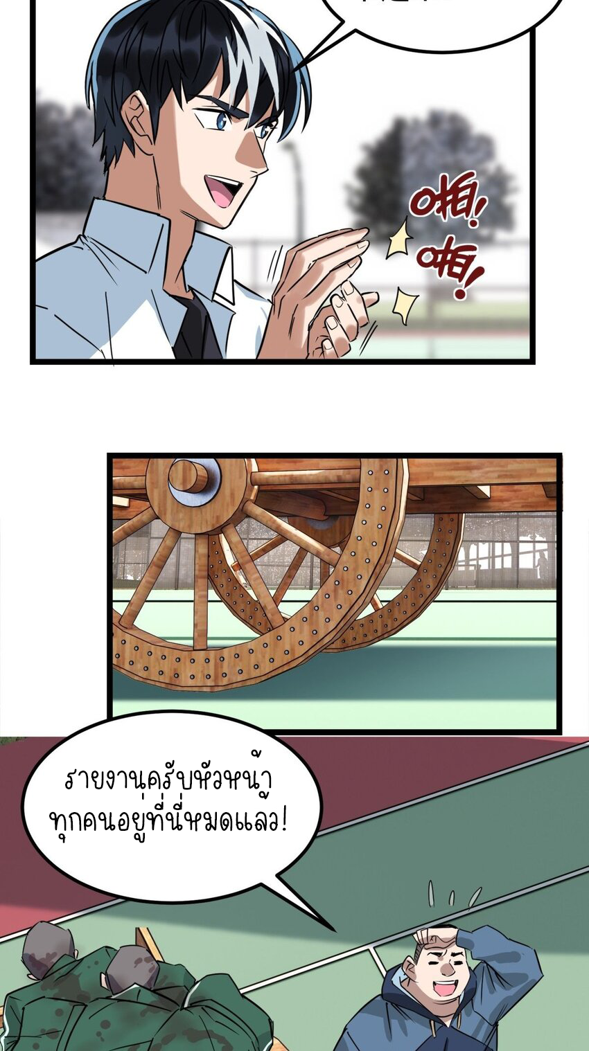 I Have a Hall of Heroic Souls ตอนที่ 14 หน้า 48