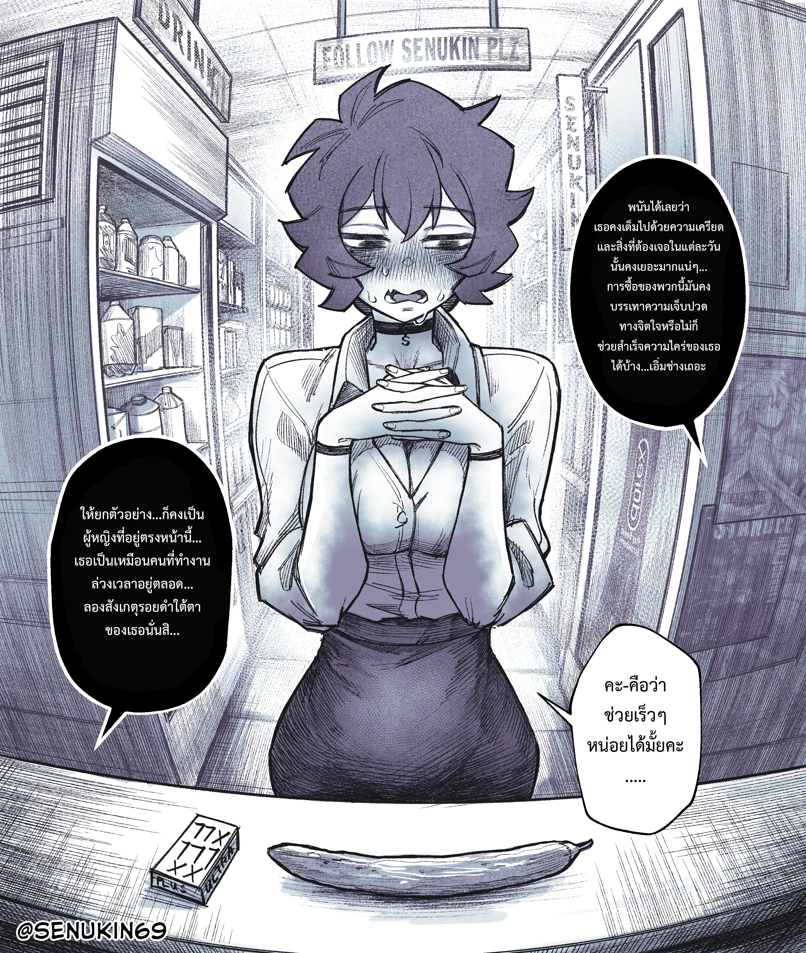 My Co-worker Is an Eldritch X! ตอนที่ 1 หน้า 2