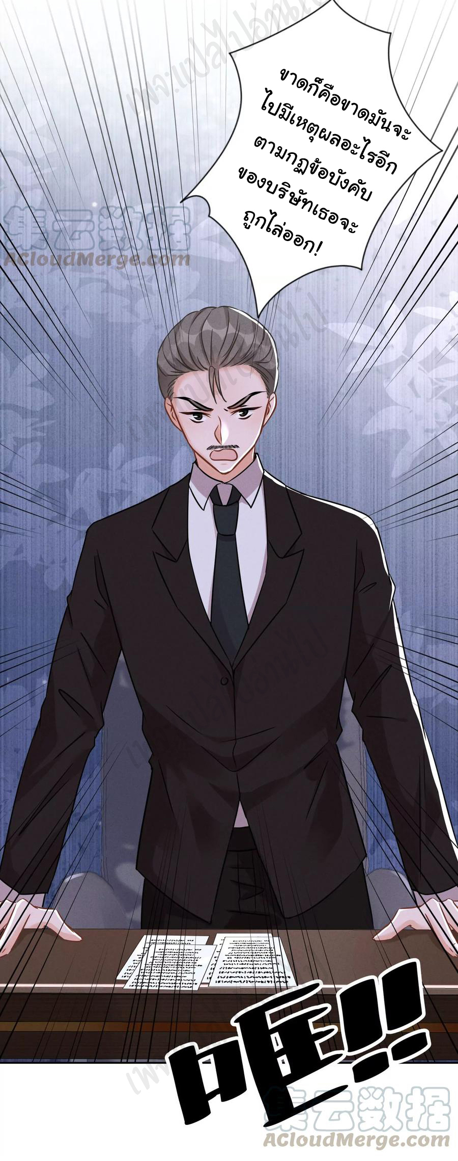 Lu Feng is the best son-in-law สุดยอดลูกเขย "ลู่เฟิง" ตอนที่ 128 หน้า 11
