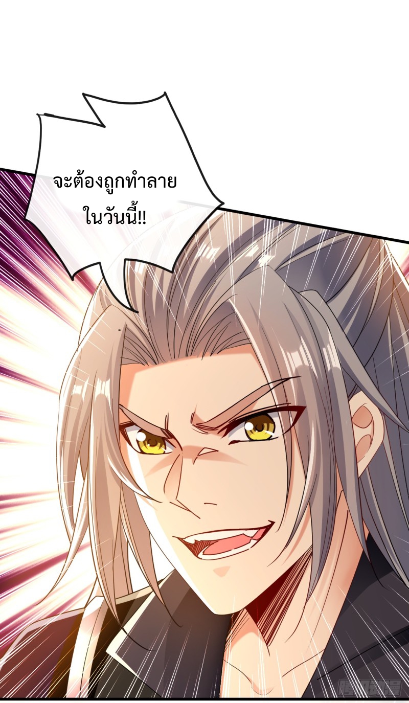 สิบมหาจักรพรรดิล้วนเป็นศิษย์ข้า ตอนที่ 12 หน้า 18