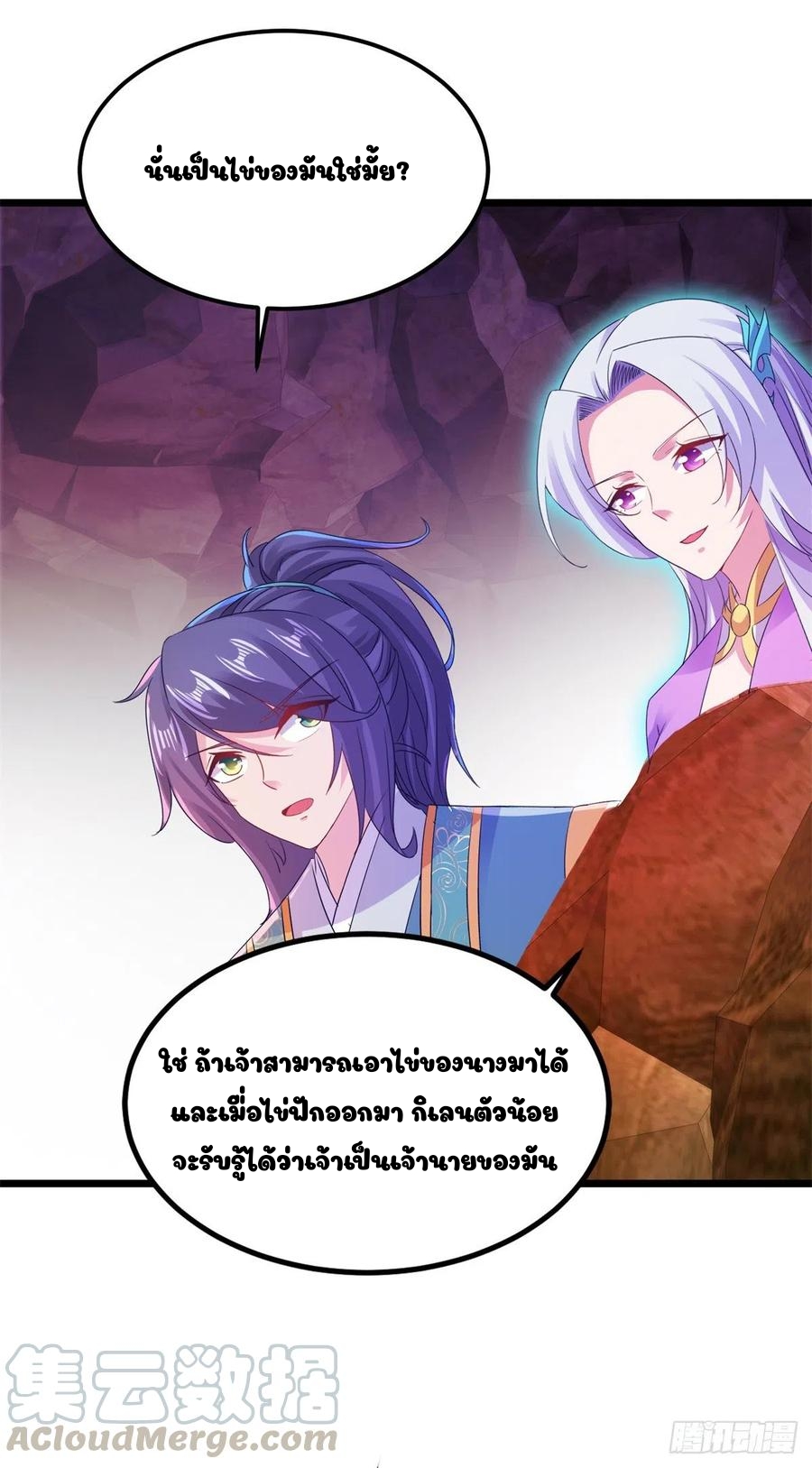 จักรพรรดิวิญญาณศักดิ์สิทธิ์ (ทันจีน) ตอนที่ 121 หน้า 19
