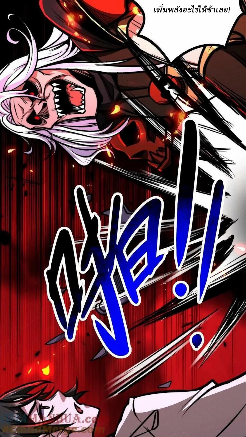 Mysterious Pharmacist ตอนที่ 48 หน้า 13