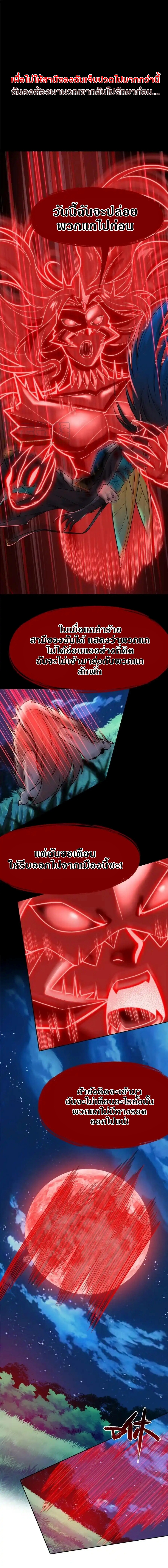 ชายผู้แข็งแกร่งที่ออกมาจากโรงพยาบาลจิตเวช ตอนที่ 144 หน้า 8