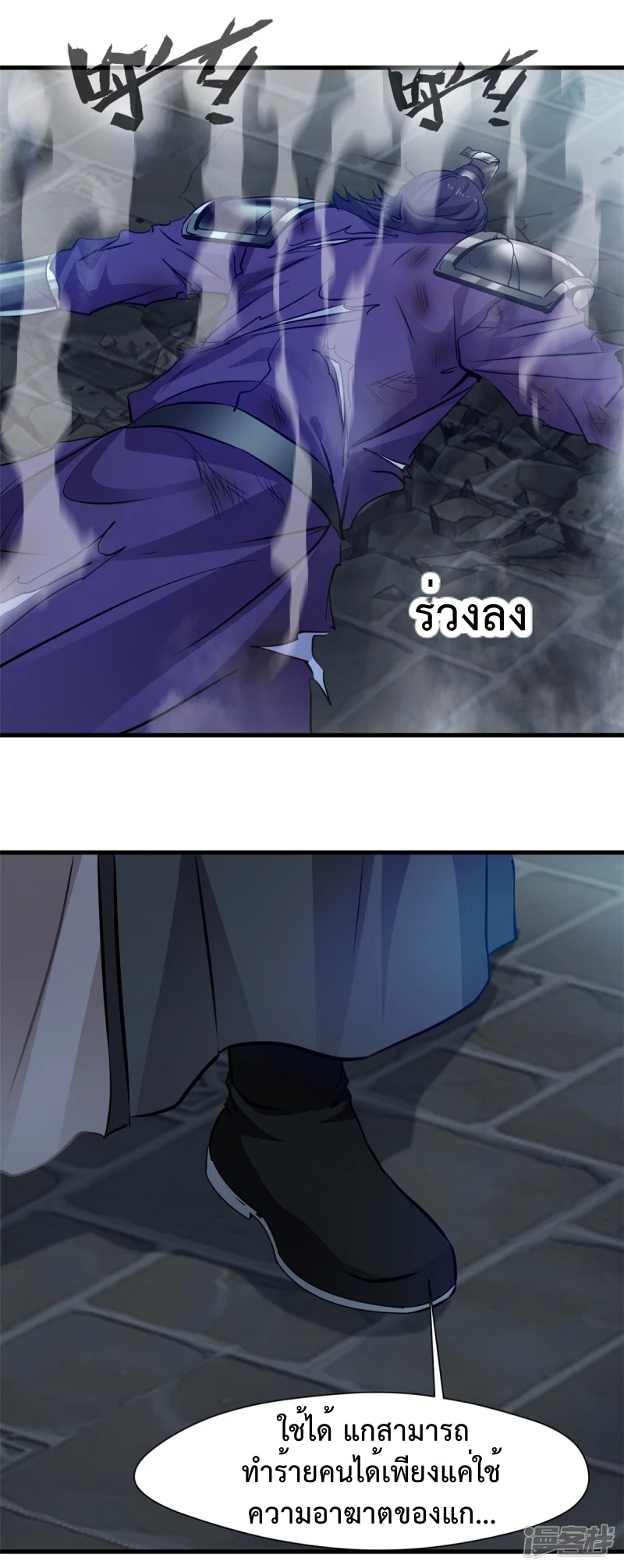 ปรมาจารย์ที่แข็งแกร่งที่สุด ตอนที่ 18 หน้า 13