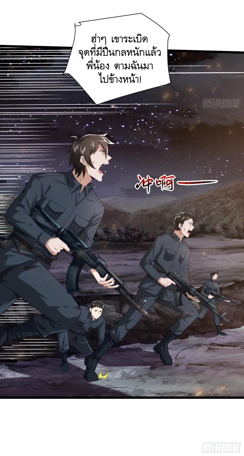 THE FIRST ORDER ตอนที่ 200 หน้า 45