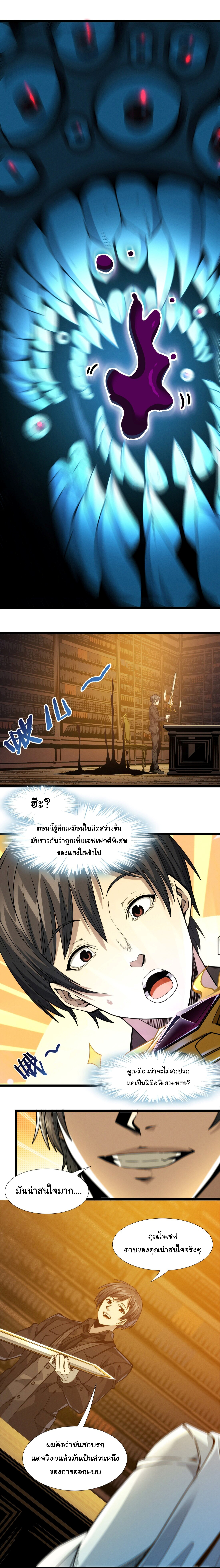 i'm really not the demon god's lackey ตอนที่ 38 หน้า 26