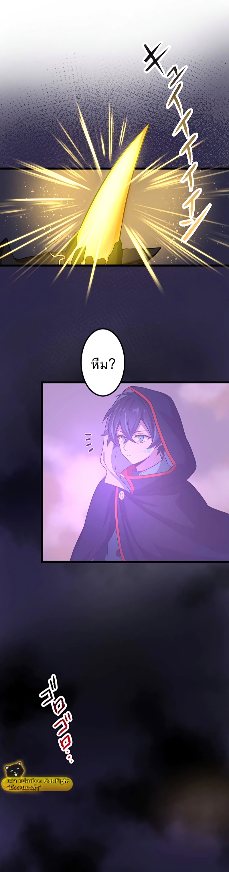 ฉันกลับชาติมาเกิดใหม่เป็นก็อบลินระดับ SSS ตอนที่ 6 หน้า 22