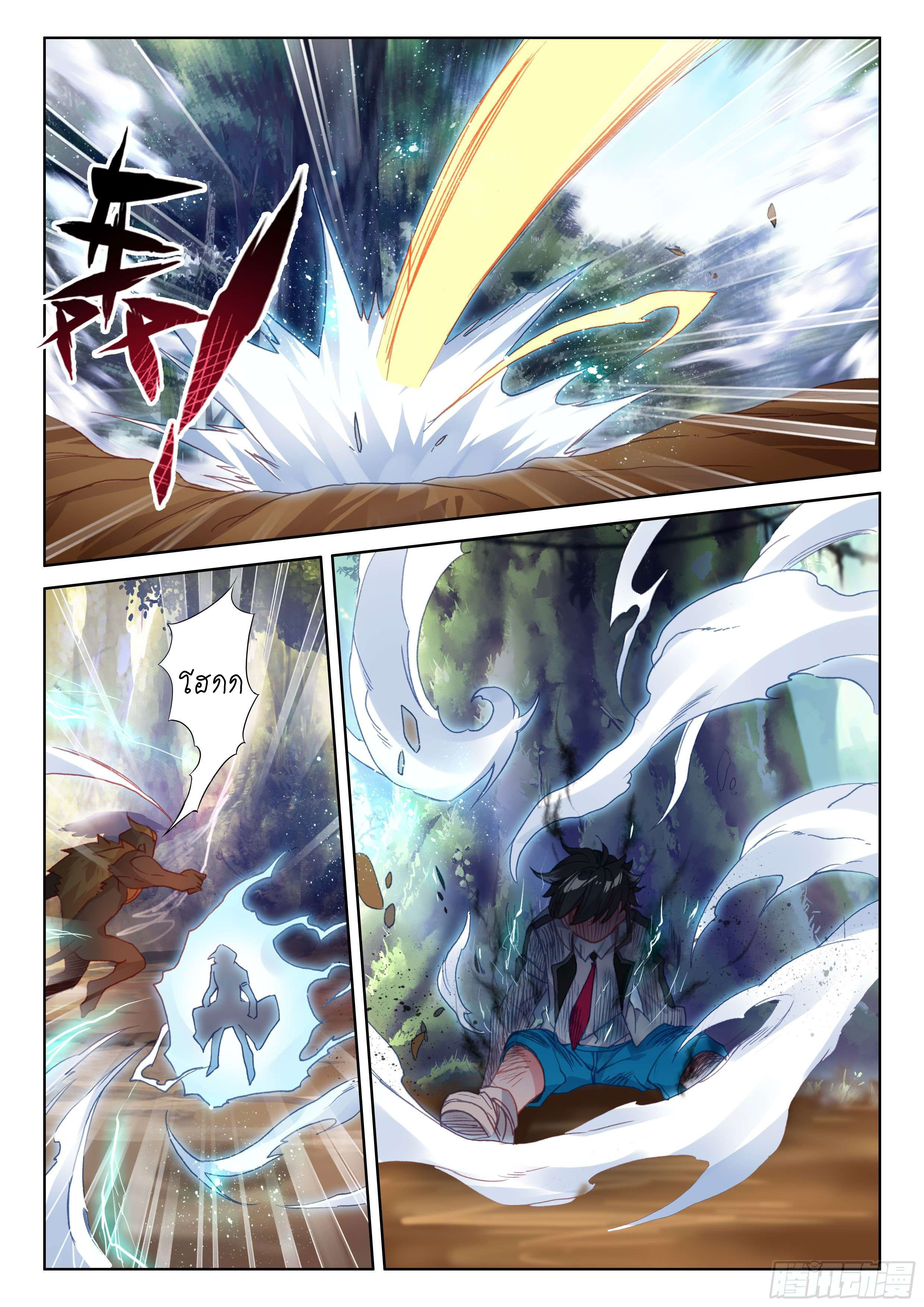 Soul Land IV – The Ultimate Combat มหาศึกการต่อสู้ ตอนที่ 12 หน้า 16