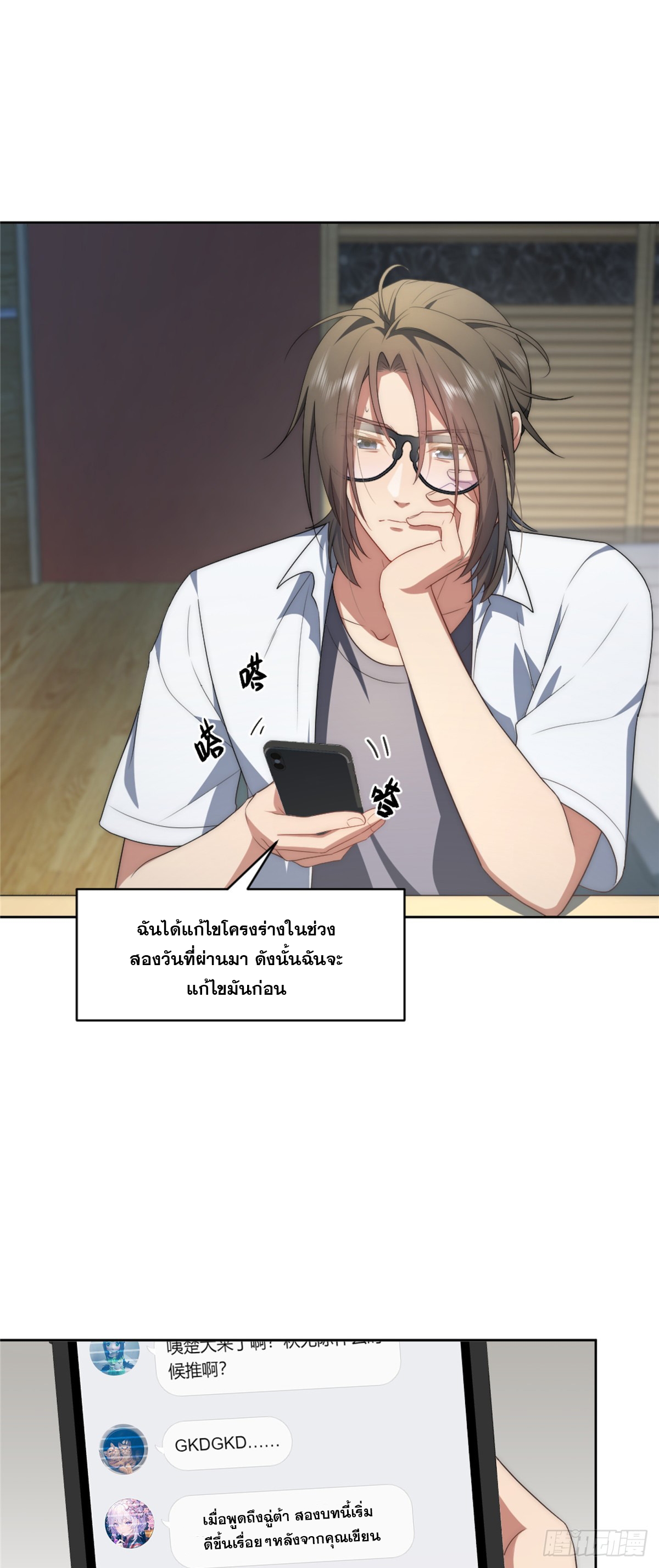 จะทำยังไงดีถ้านางเอกหนีออกมาจากนิยายของฉัน ตอนที่ 13 หน้า 14