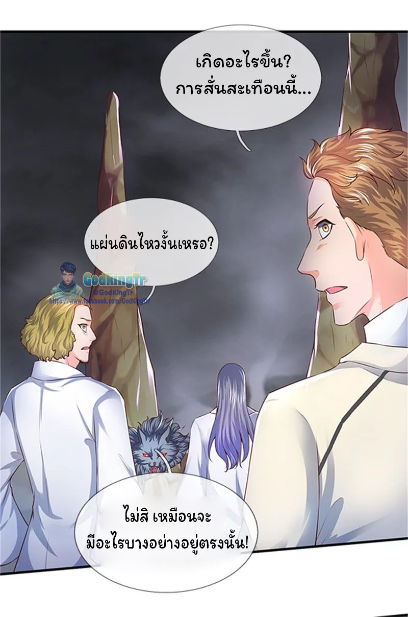 ราชาเทพนิรันดร์ (Eternal god king) ตอนที่ 96 หน้า 22