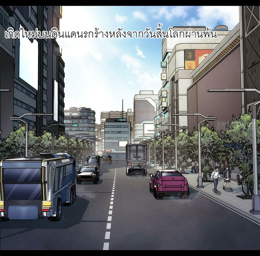 พันธสัญญาสงครามเหล็ก ตอนที่ 4 หน้า 12