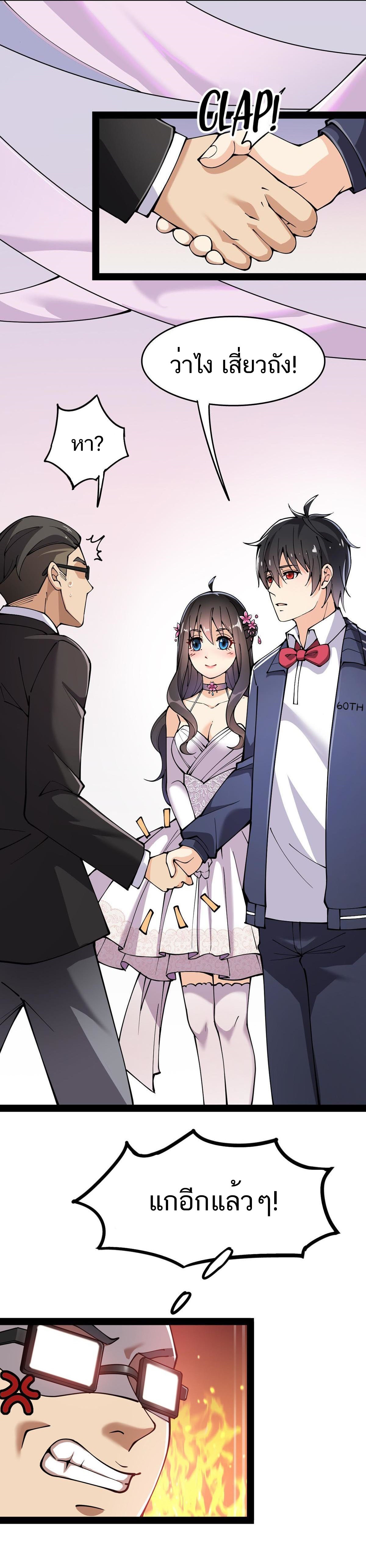 The Daily Life of the Immortal King ตอนที่ 27 หน้า 9