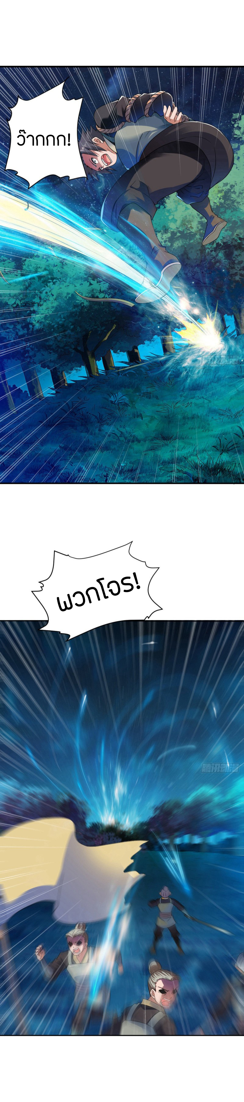 The Legendary Tripod สงครามเทพโอสถ ตอนที่ 6 หน้า 10
