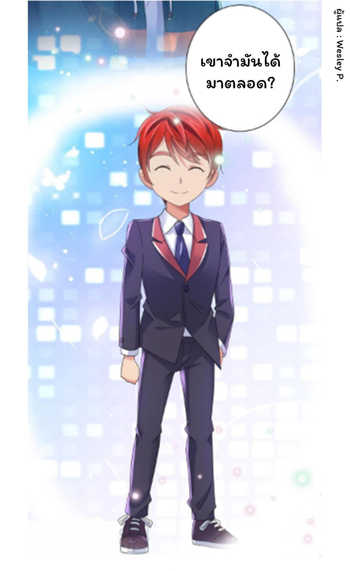 ระบบพระเจ้า ตอนที่ 146 หน้า 22