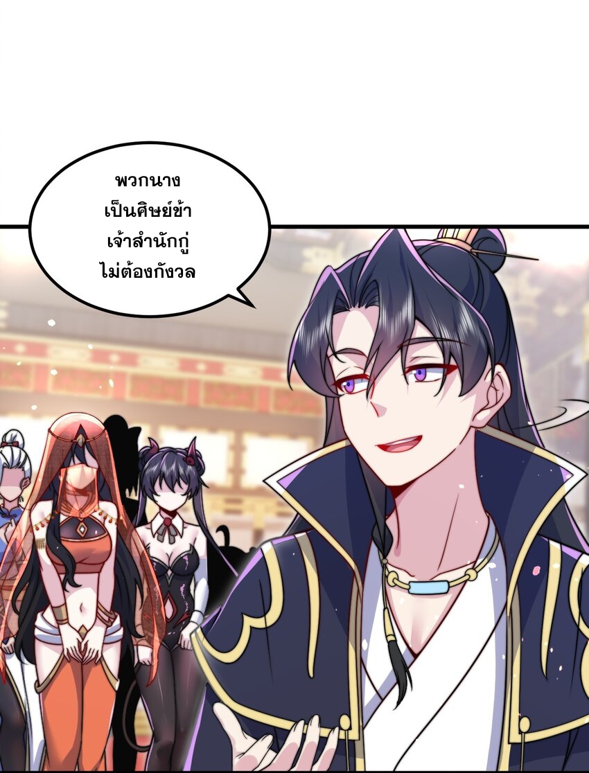 (ชนจีน) อาจารย์จอมวายร้ายกับลูกศิษย์ผู้อยู่ยงคงกระพัน ตอนที่ 77 หน้า 12