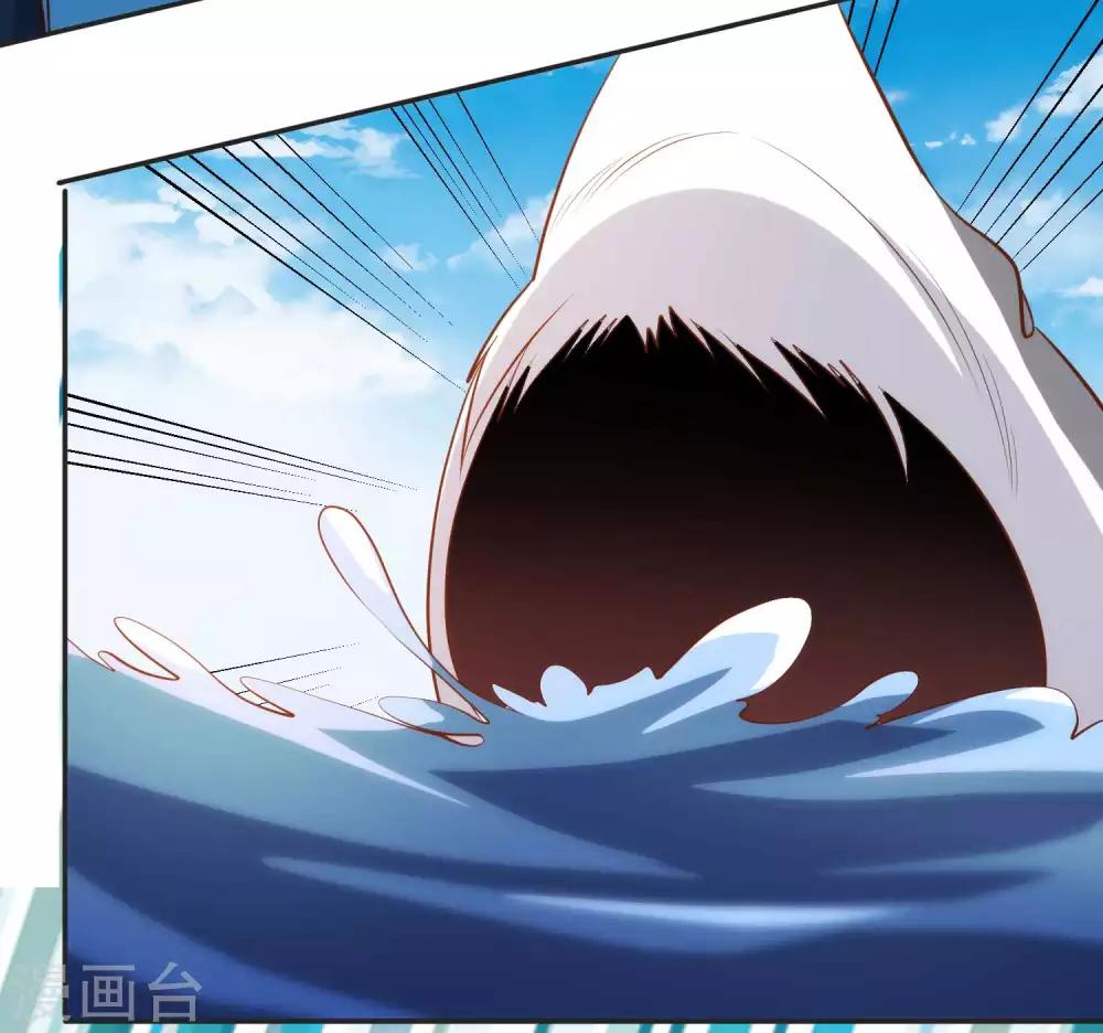 God Fisherman ตอนที่ 62 หน้า 5