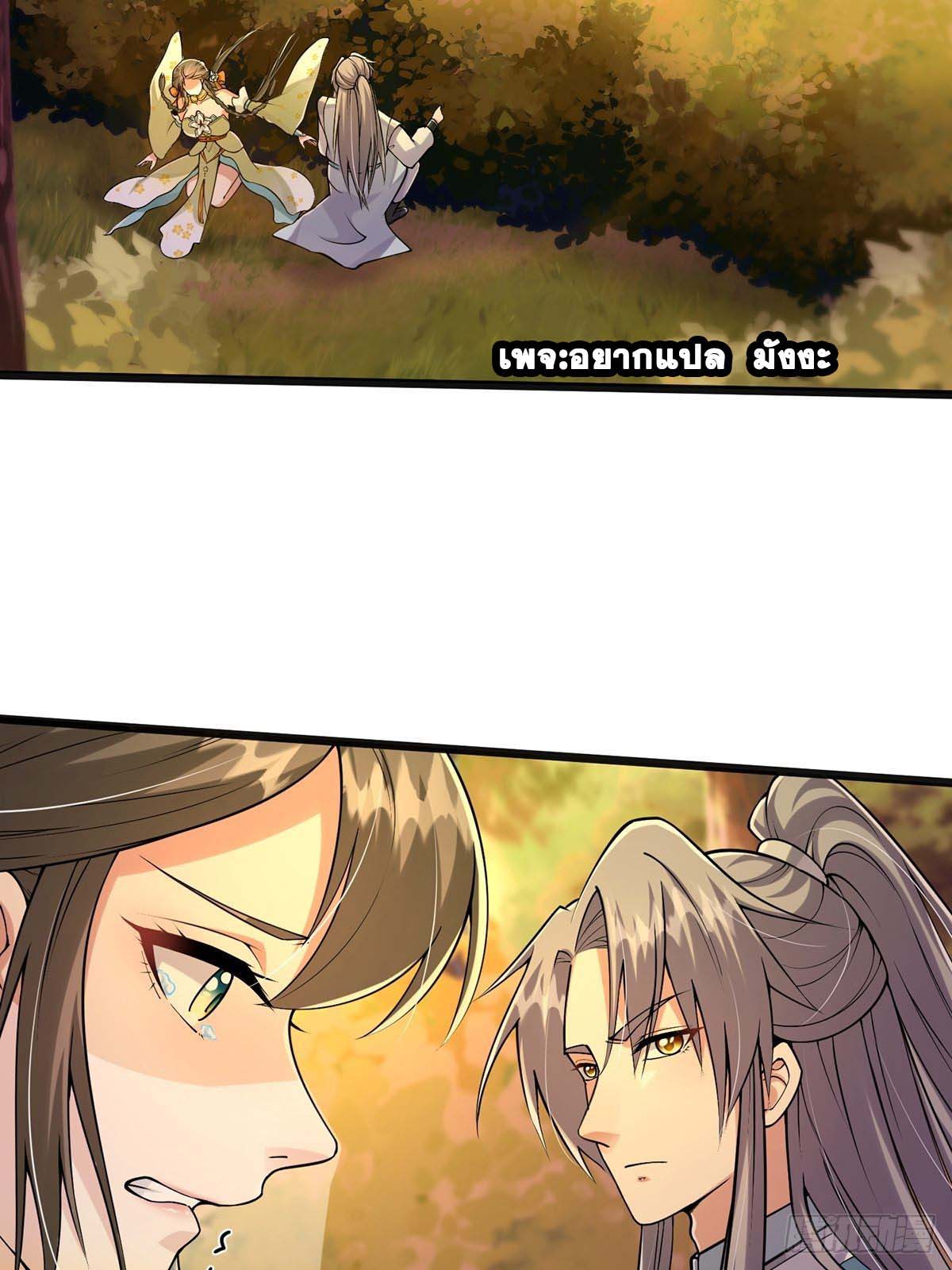 This Account is Ridiculous-บัญชีนี้มันโคตรขยะ ตอนที่ 5 หน้า 19