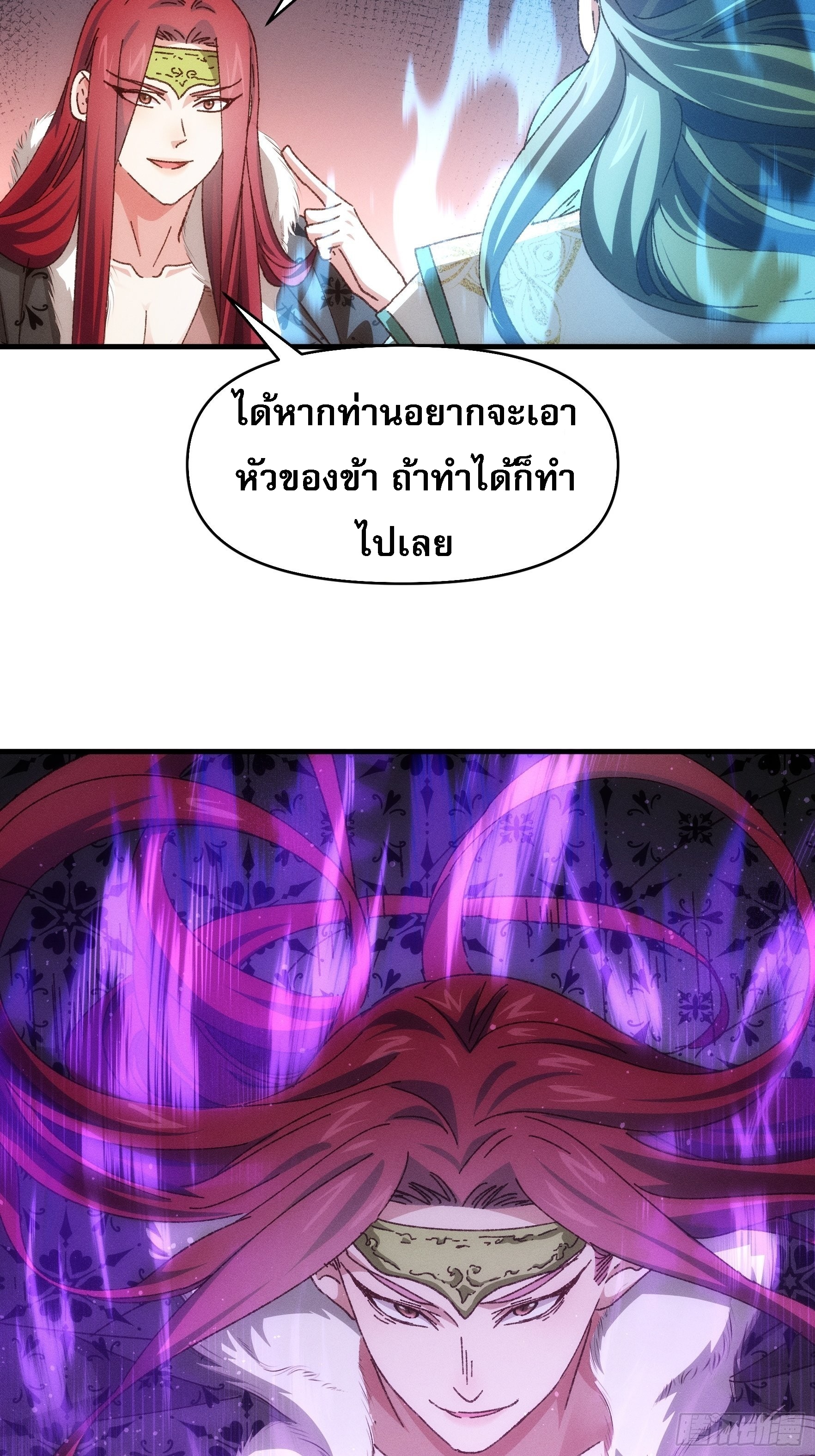 ข้าจะกำหนดชะตาตัวเอง ทันจีน ตอนที่ 75 หน้า 29