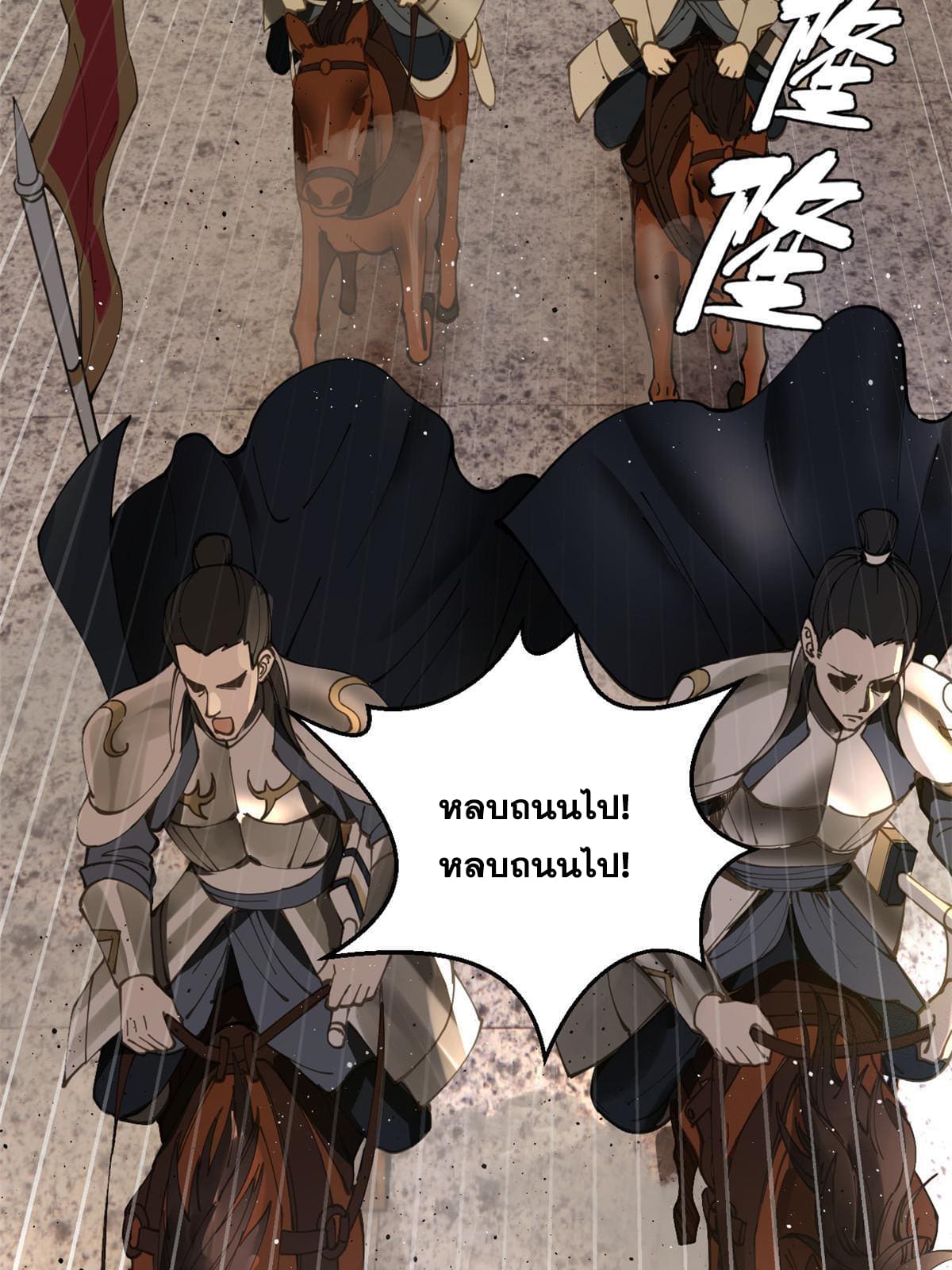 ลูกเขยที่แกร่งสุดในปฐพี (ทันจีน) ตอนที่ 9 หน้า 7