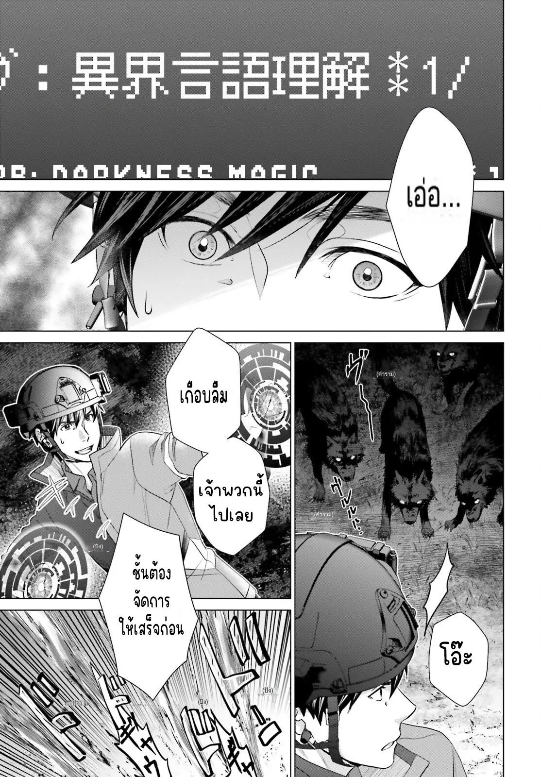 ทาสบริษัทที่กลายเป็นอันดับ1ของโลก ตอนที่ 24 หน้า 19