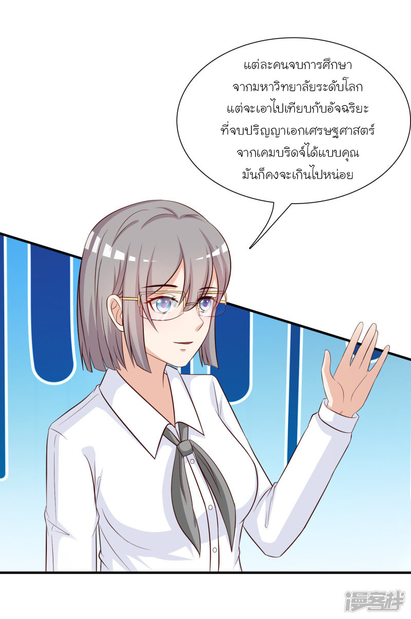 ราชาดอกไม้อมตะ ตอนที่ 49 หน้า 7