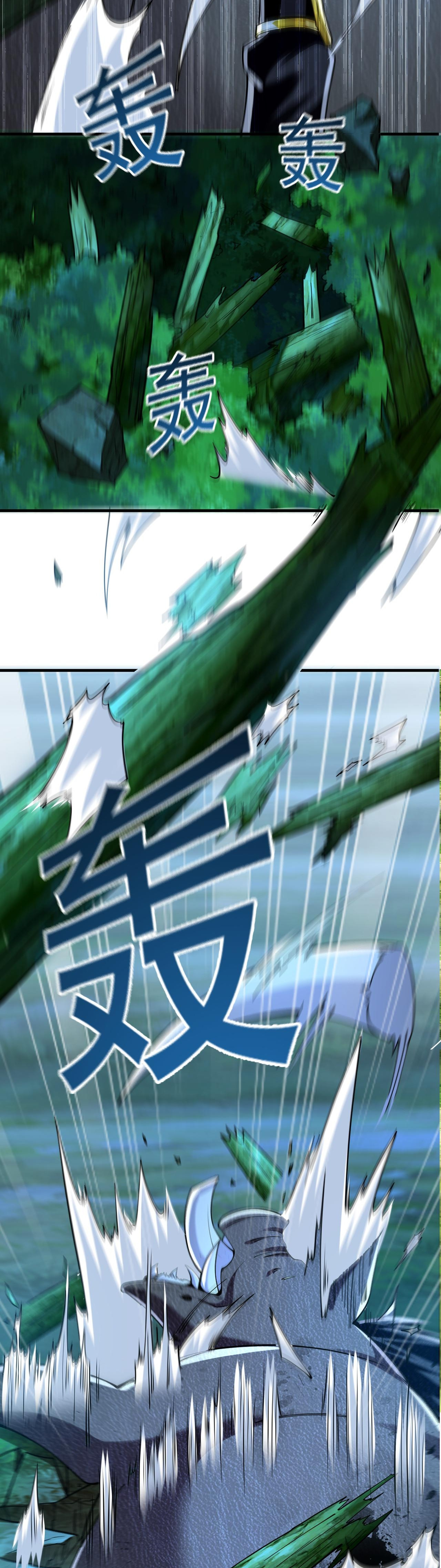 บ่มเพาะด้วยความเร็วหนึ่งล้านเท่า ตอนที่ 3 หน้า 3