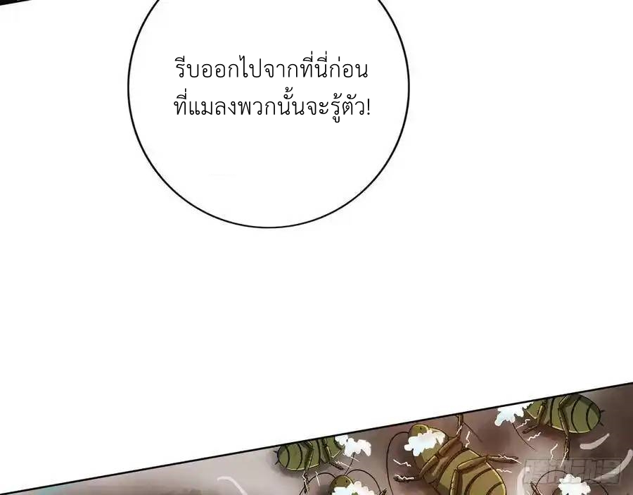 The Strongest Death System ตอนที่ 25 หน้า 53