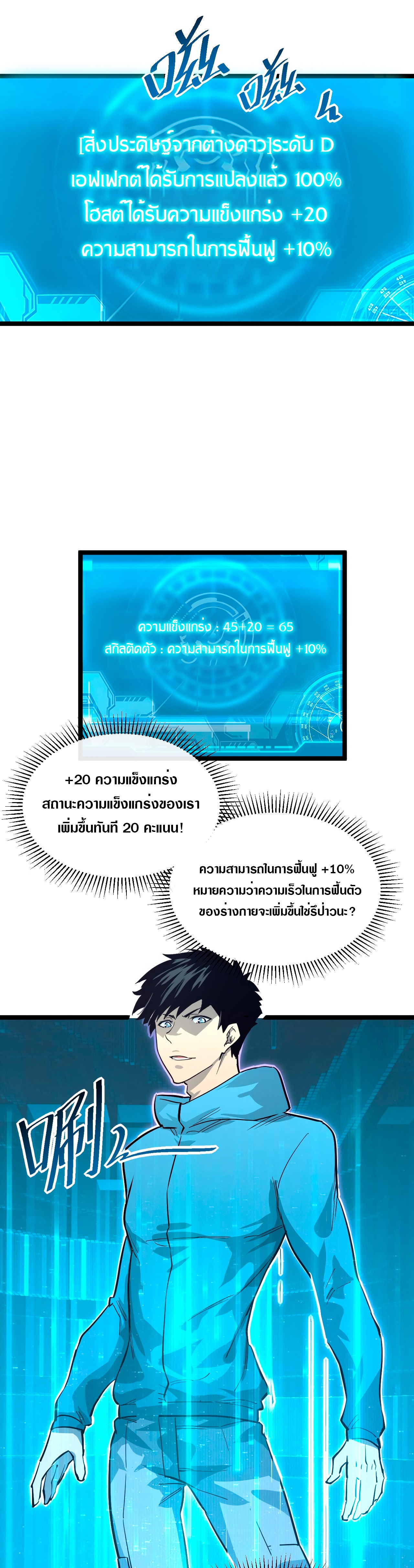 Rise From The Rubble |  เศษซากวันสิ้นโลก ตอนที่ 34 หน้า 13