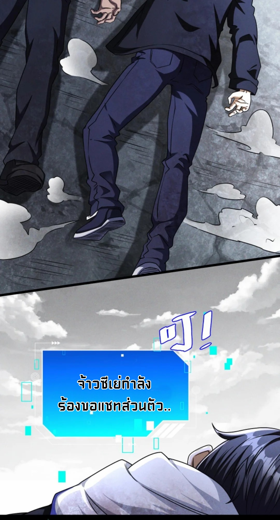 Apocalyptic Survival : I can see hidden clues ตอนที่ 13 หน้า 9