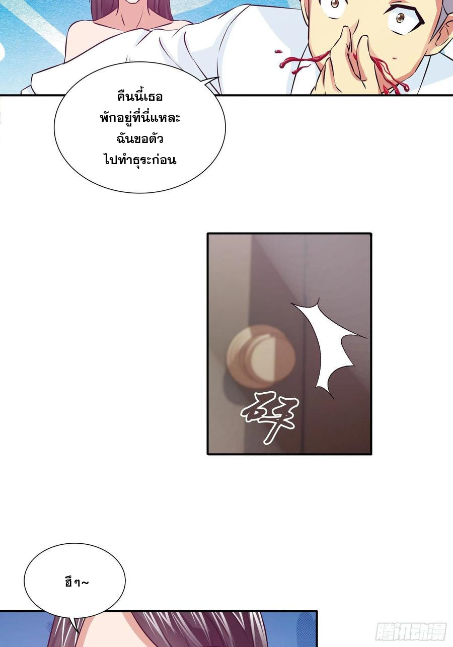 ฉันนี้แหละ คือเทพหมอที่แท้จริง ตอนที่ 83 หน้า 2