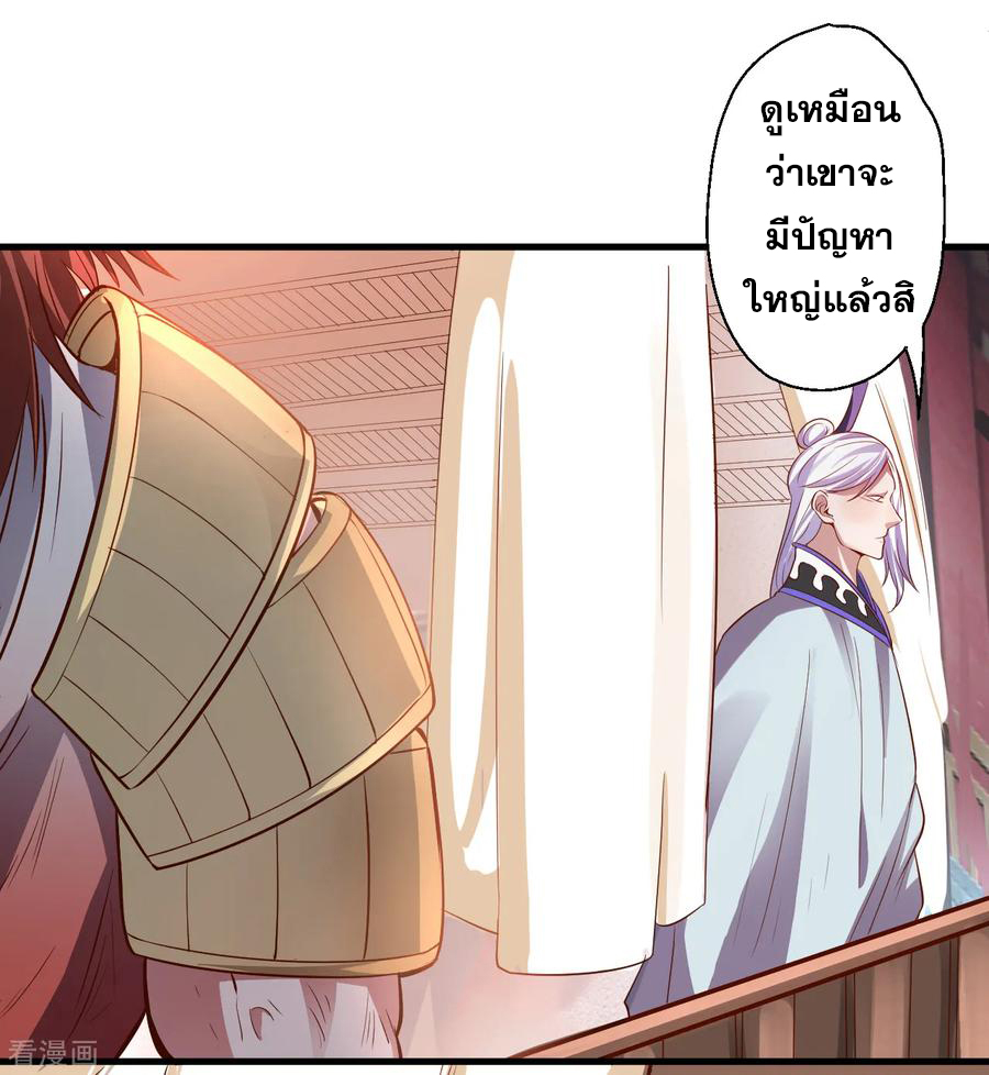 The Strongest Golden Kidney System ตอนที่ 10 หน้า 4