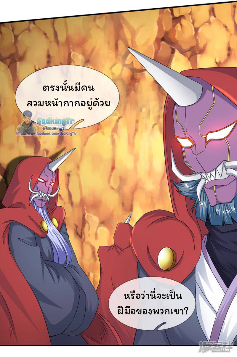 ราชาเทพนิรันดร์ (Eternal god king) ตอนที่ 125 หน้า 13
