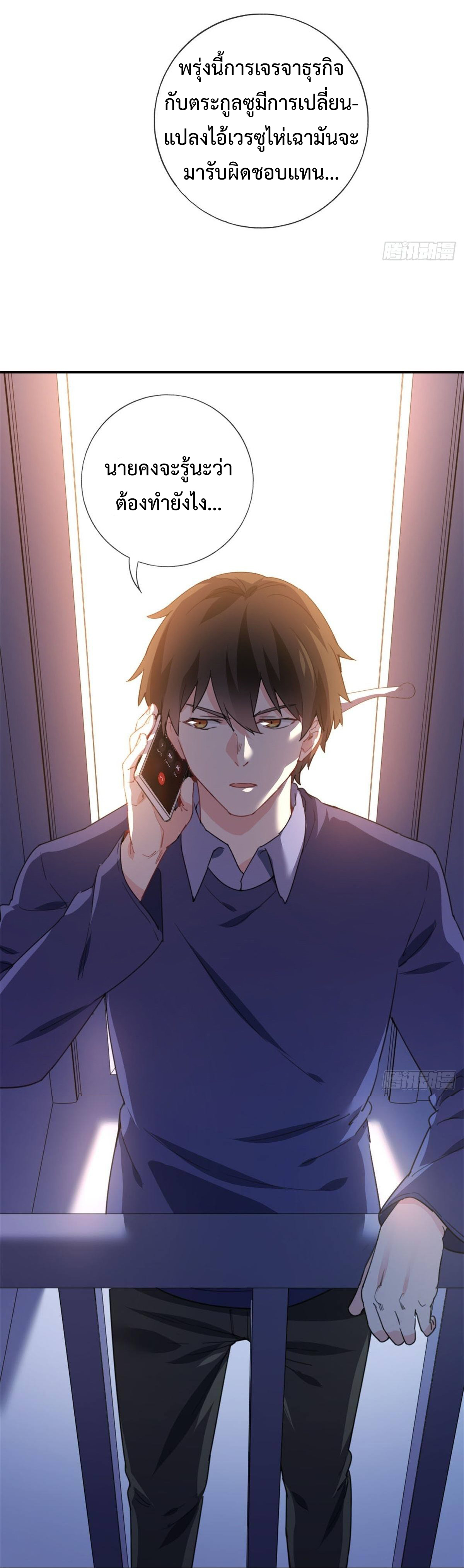 ฉันนี่แหละ "หานซานเฉียน" ตอนที่ 4 หน้า 12