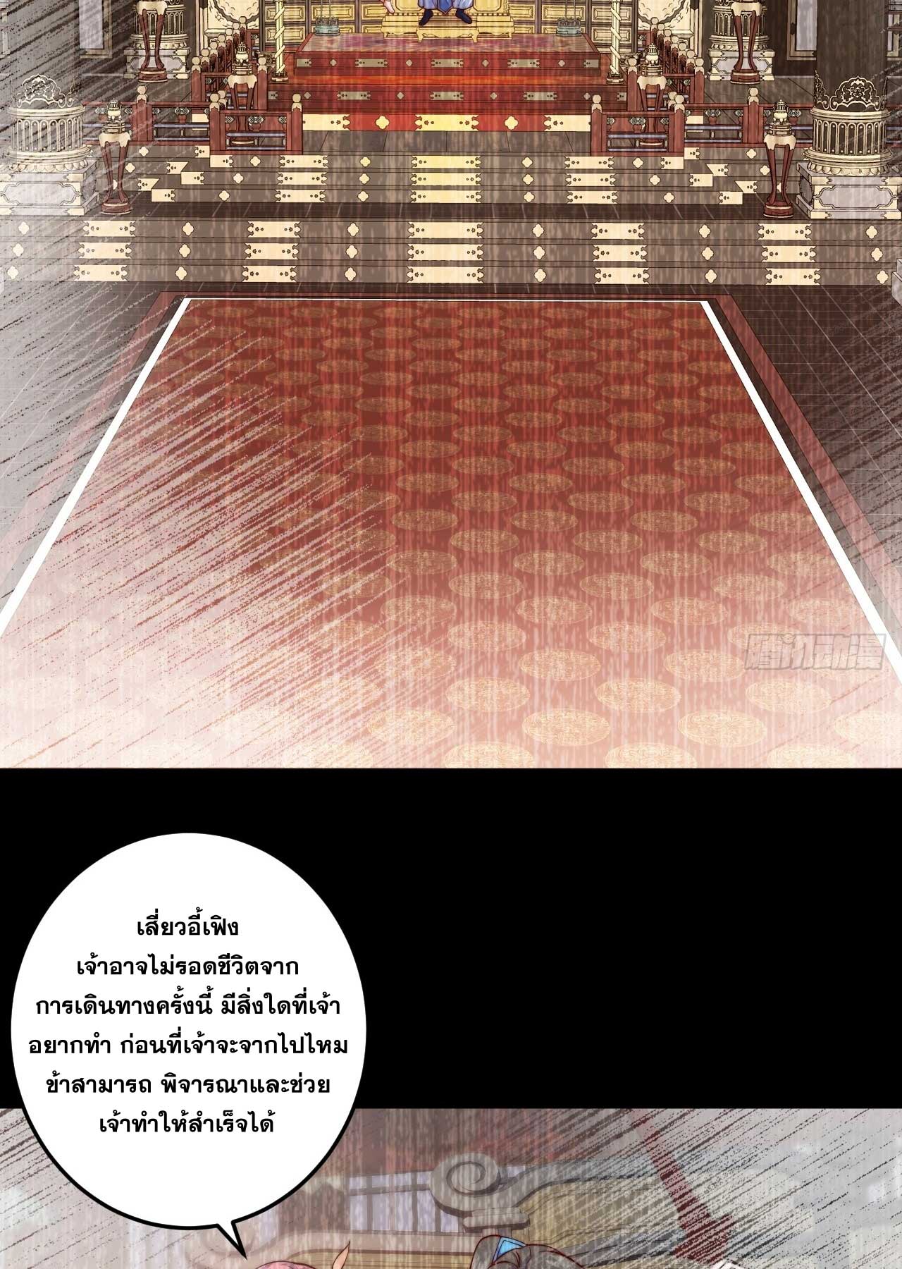 ภรรยาของข้าคือคนสำคัญแห่งสวรรค์ ตอนที่ 27 หน้า 32