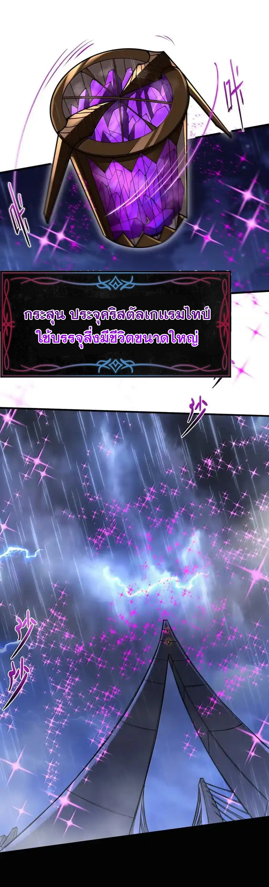 (อ่านฟรี 33 ตอน ) อัจฉริยะสุดชั่วร้ายสายแปรธาตุ ( The Evil Alchemist Can’t Handle His Own Experimental Subject ) ตอนที่ 29 หน้า 51