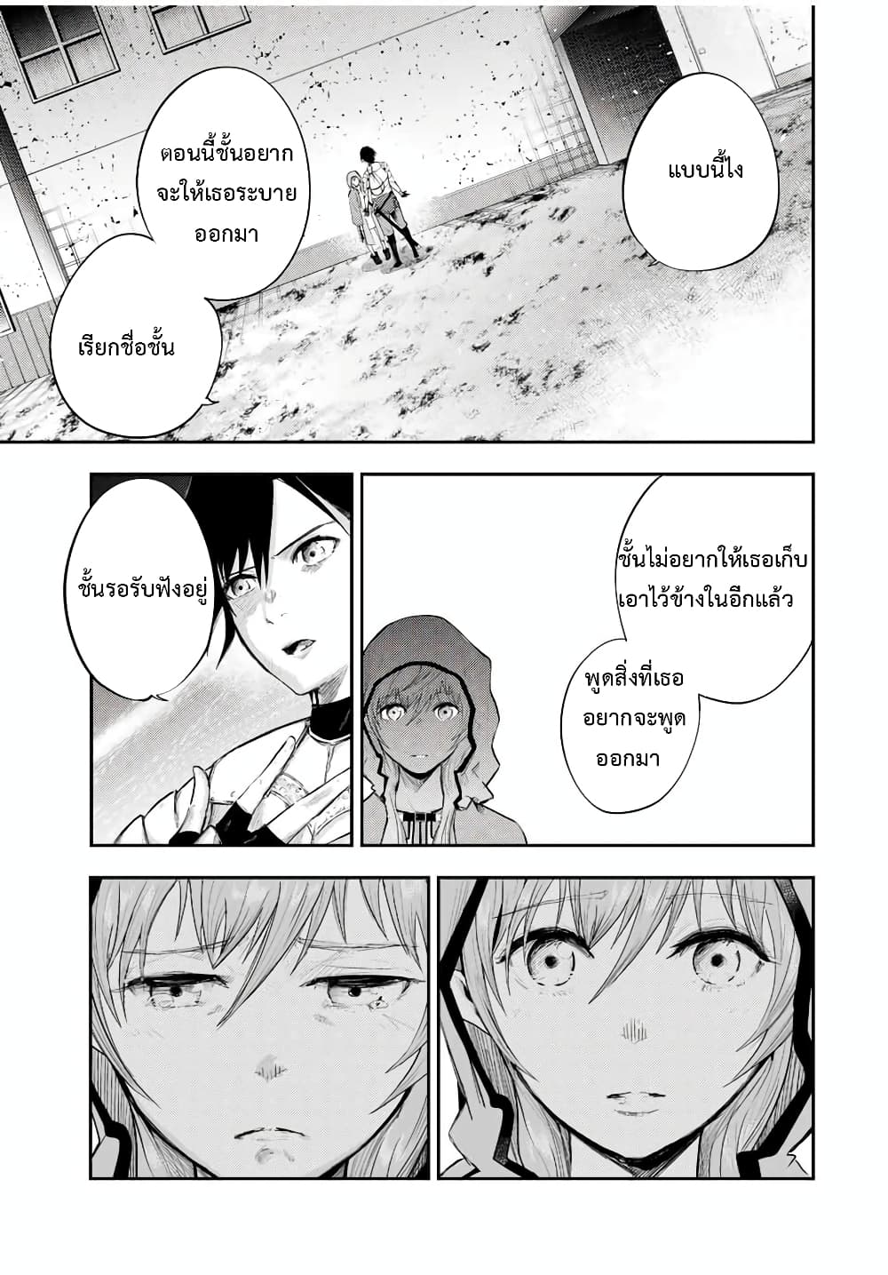 Dorei Tensei Sono Dorei Saikyou no Moto Ouji ni Tsuki ตอนที่ 22 หน้า 5