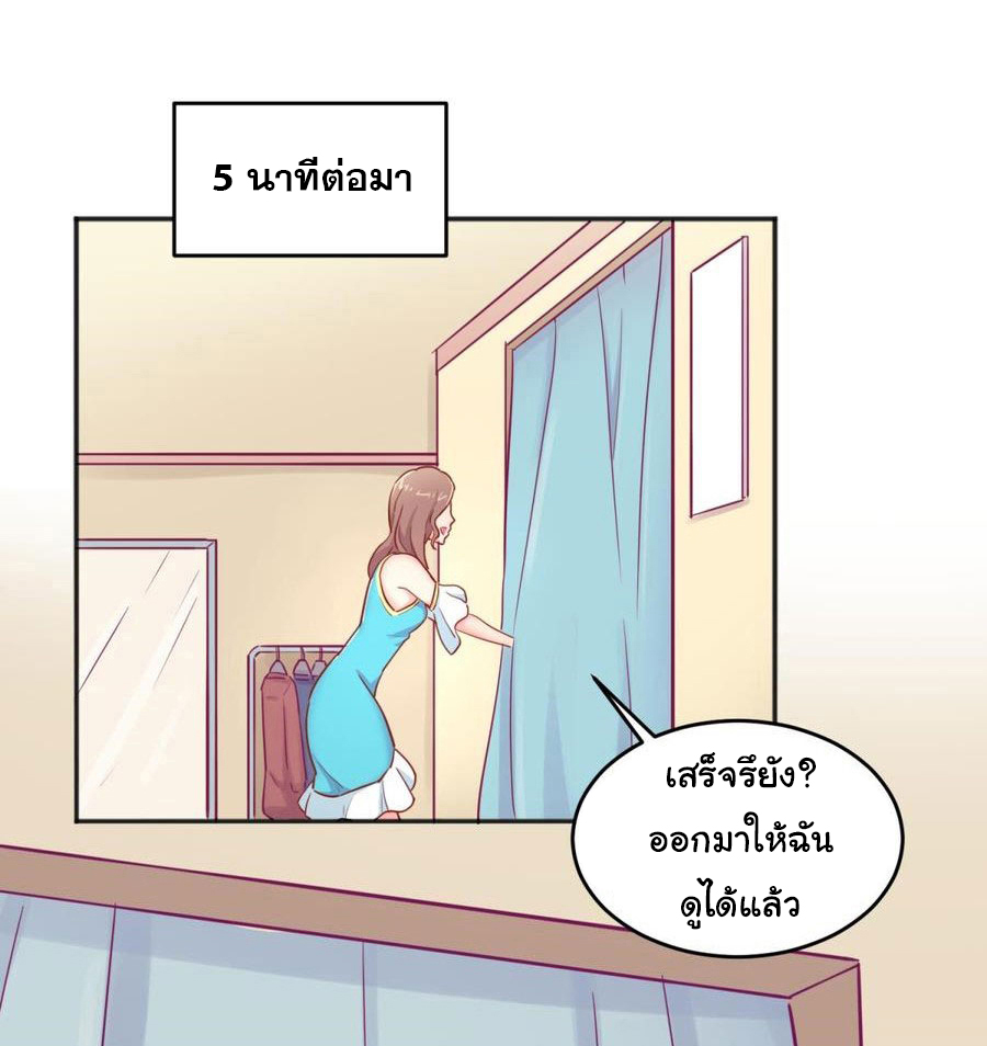 เทพเซียนหมอ ของยัยเทพธิดา ตอนที่ 38 หน้า 10