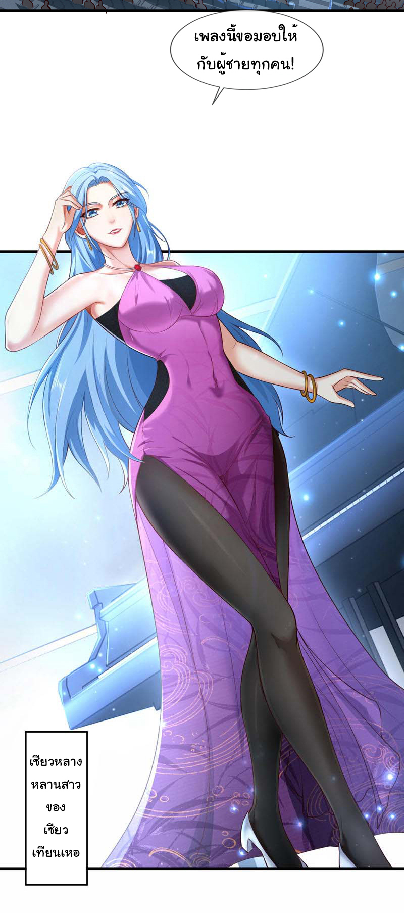 Chu Chen, the trash son-in-law ตอนที่ 65 หน้า 22