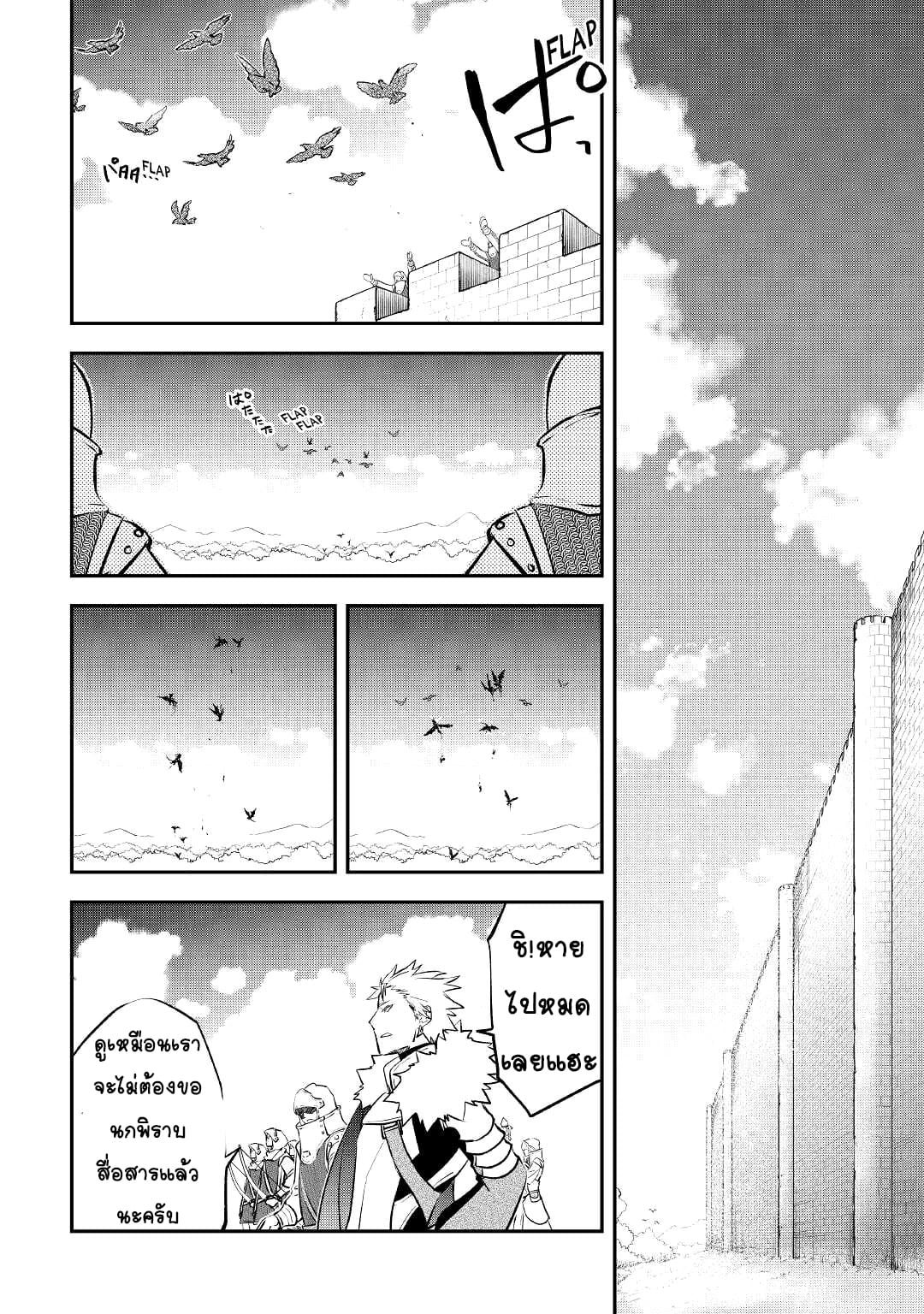 Kanchigai No Atelier Master ตอนที่ 19 หน้า 16