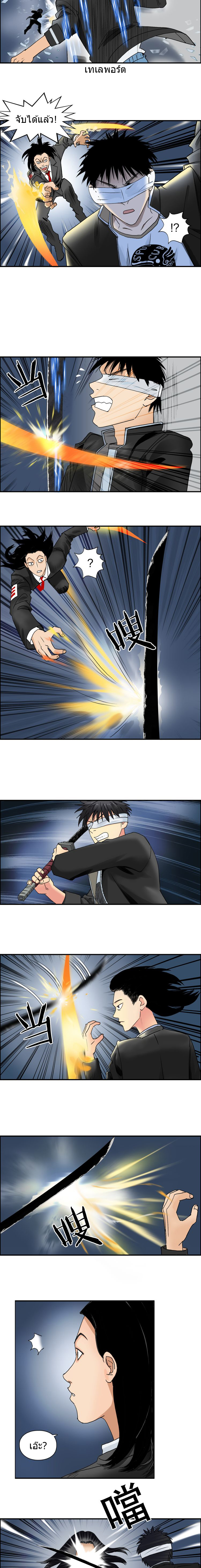 Super Cube ตอนที่ 74 หน้า 3