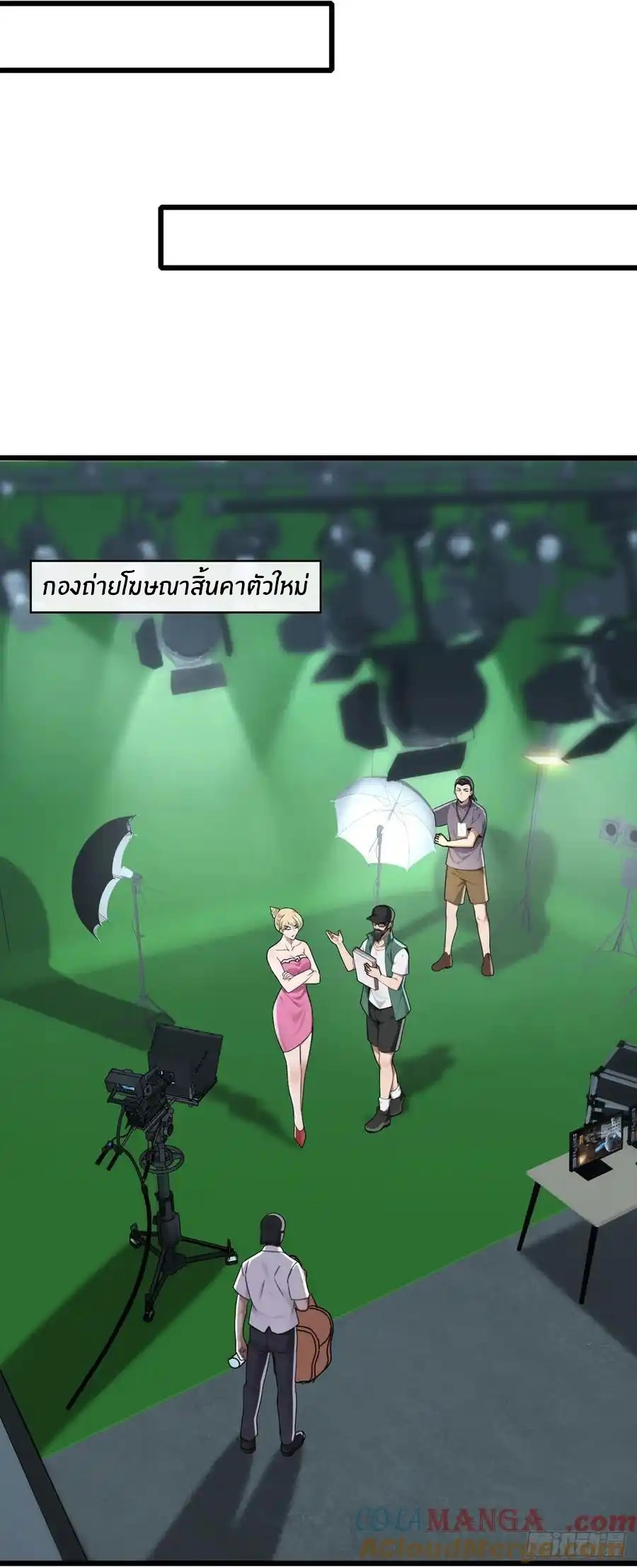 ลงจากภูเขาเพื่อมาเป็นเบ๊ภรรยา ตอนที่ 57 หน้า 12