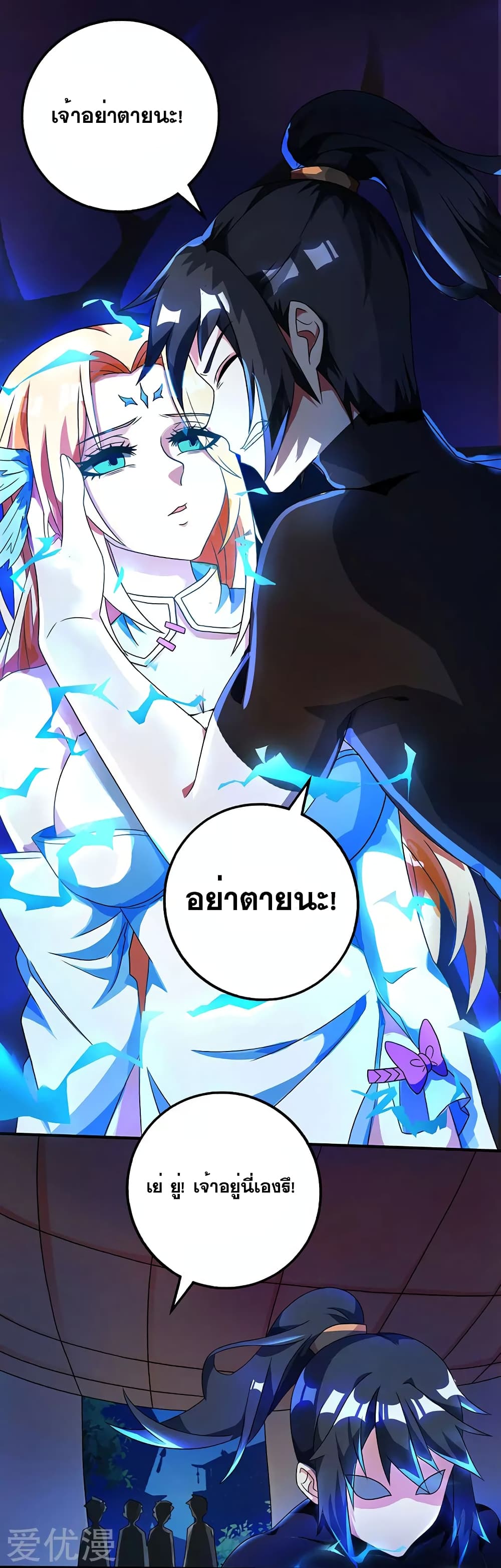 One Step Toward Freedom ตอนที่ 39 หน้า 7