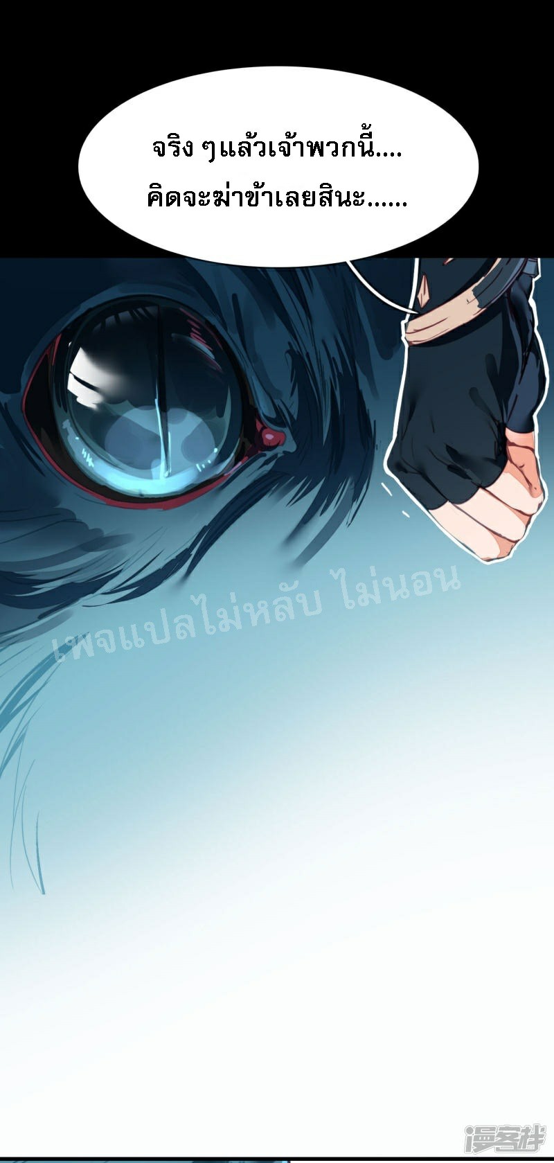 |.การเกิดใหม่ของจักรพรรดิมังกร ตอนที่ 13 หน้า 25