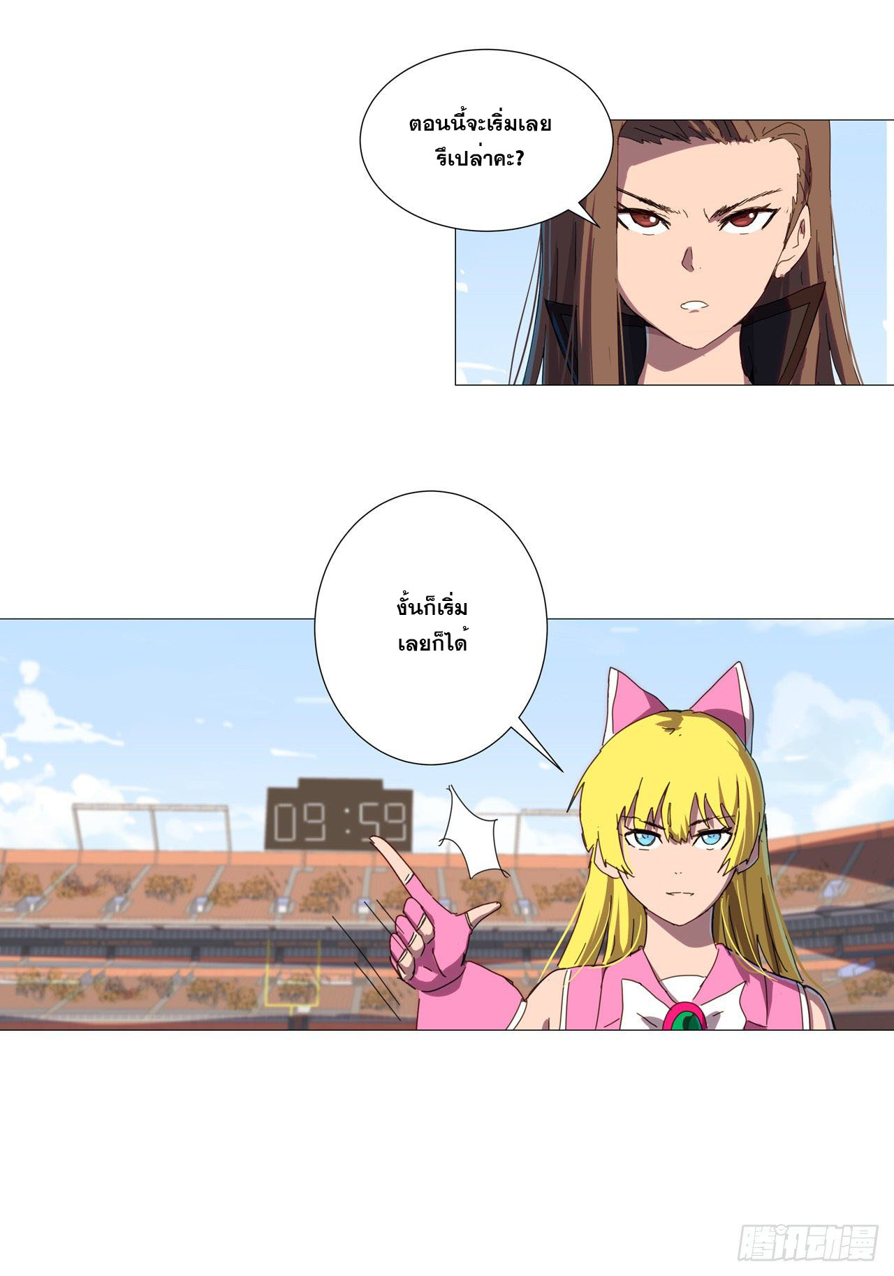 Cultivator vs Superhero (ทันจีน) ตอนที่ 89 หน้า 14