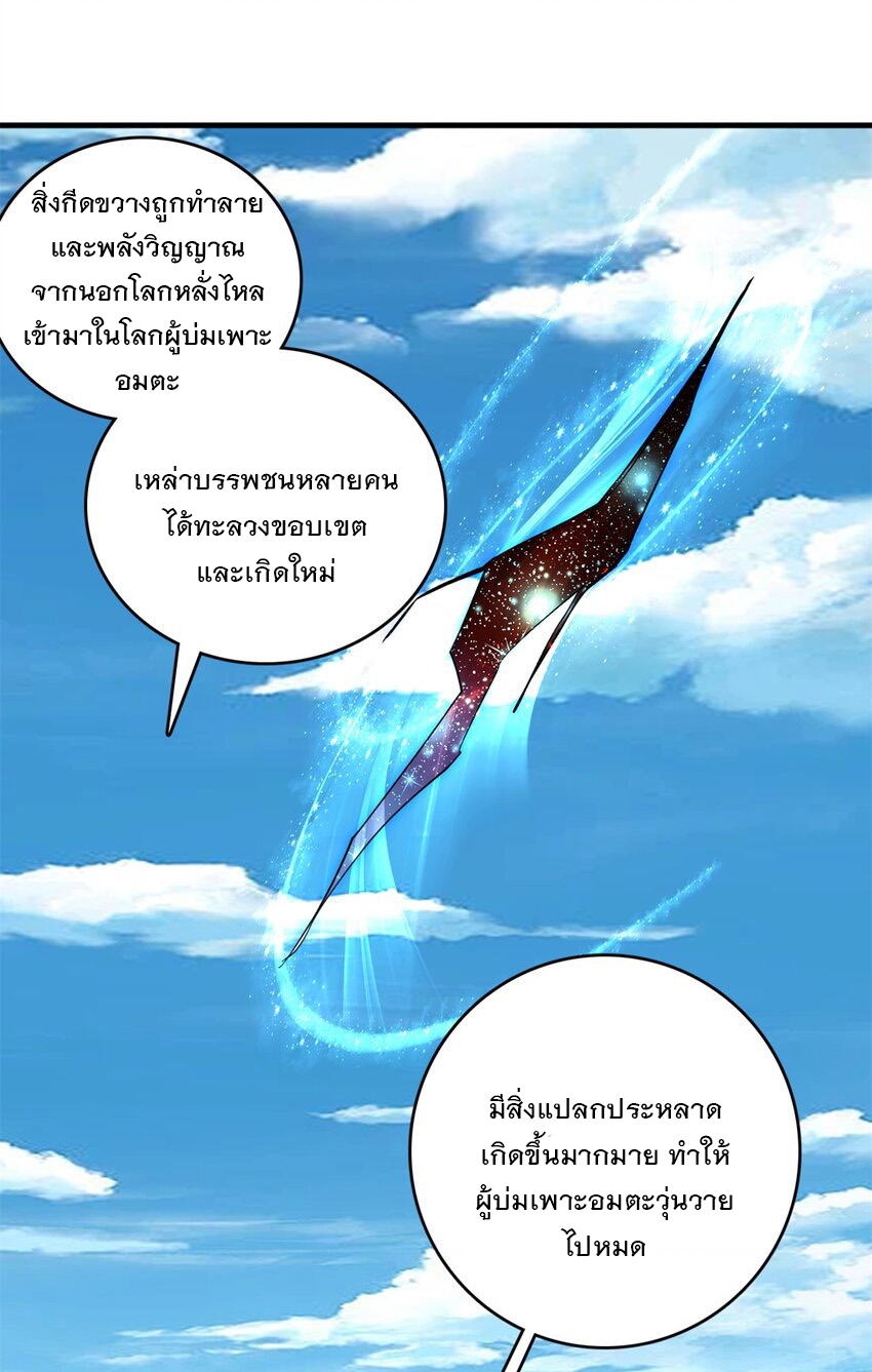 ด้วยเขตแดนกระบี่ ข้าสามารถเป็นเซียนกระบี่ได้ ตอนที่ 46 หน้า 26