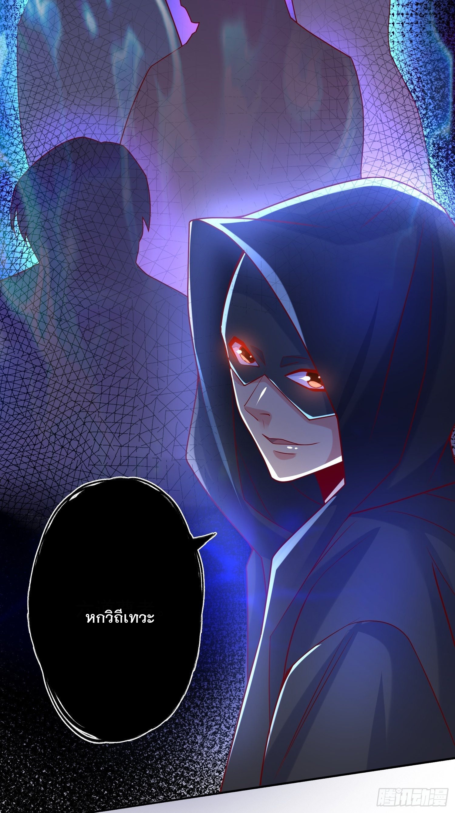 Becoming A God By Teaching Six Sisters - ข้ามีพี่สาวสุดแกร่งทั้งหกที่หาใครเทียบได้ ตอนที่ 21 หน้า 42