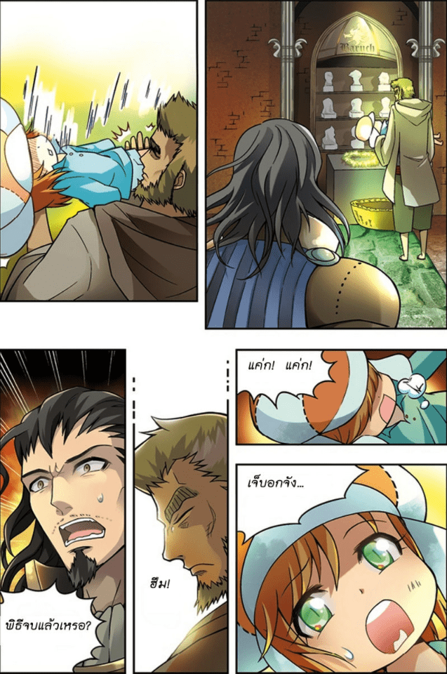 จิตสังหารเลือดมังกร ตอนที่ 28 หน้า 8