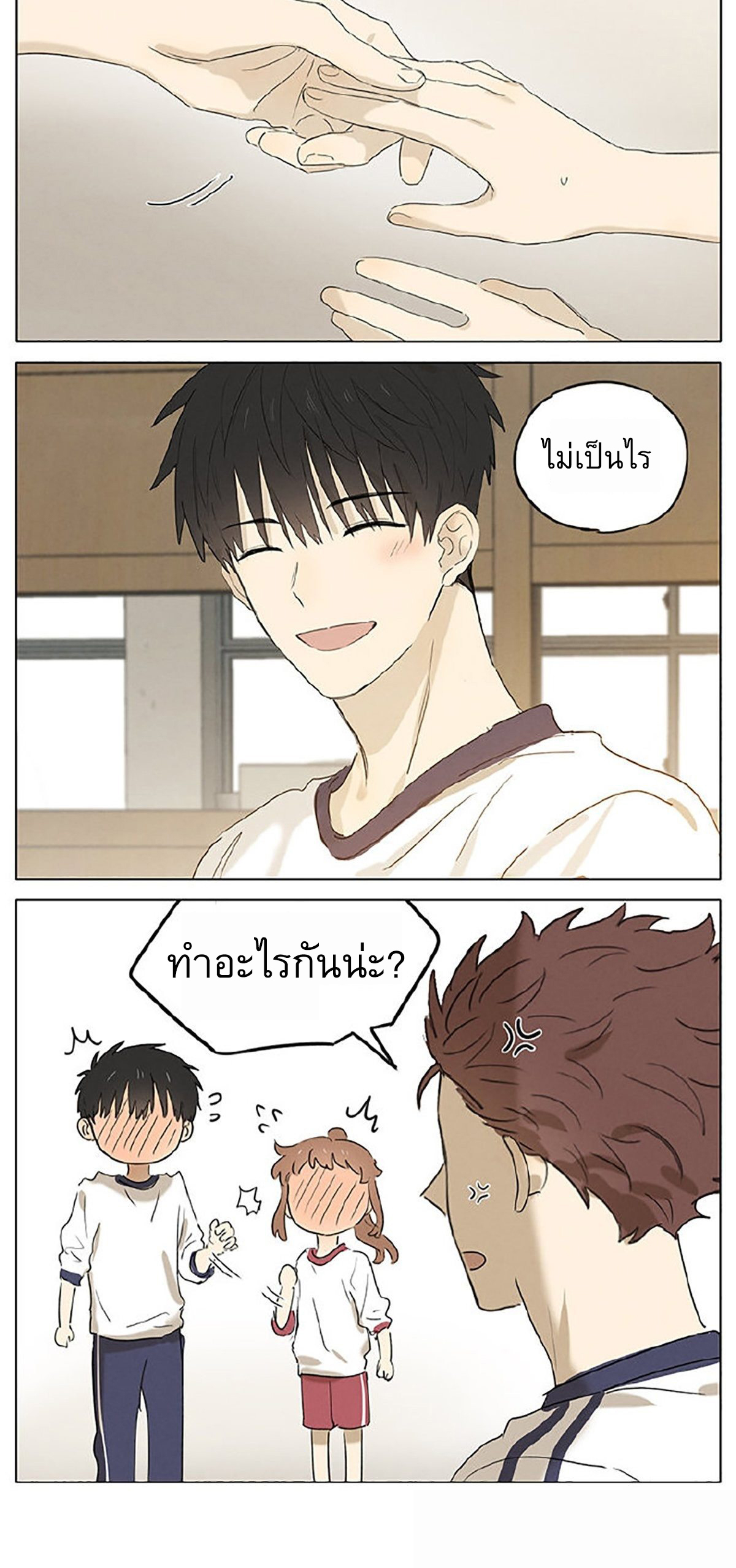 Secret love แอบรัก ตอนที่ 29 หน้า 13