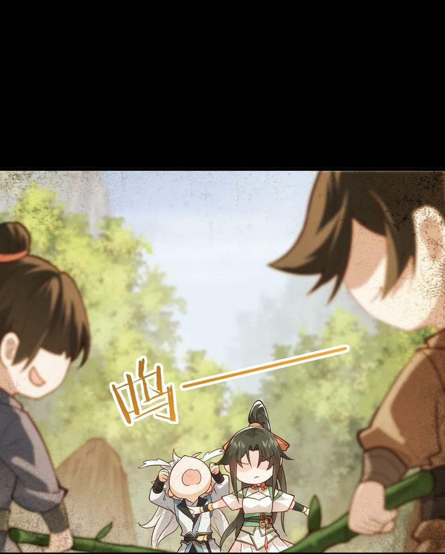 สร้างฮาเร็มกับเซียนสาวผู้อยู่ยงคงกระพัน ตอนที่ 10 หน้า 61
